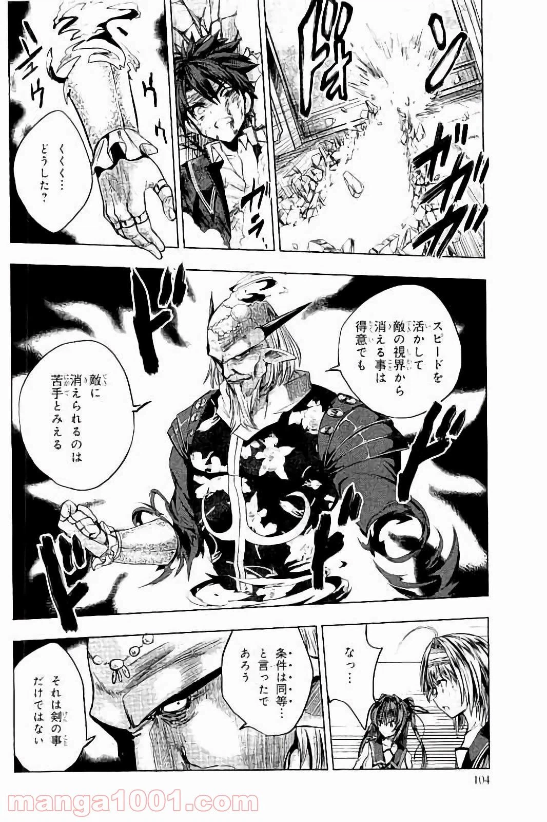 ページ 16 — 第34話