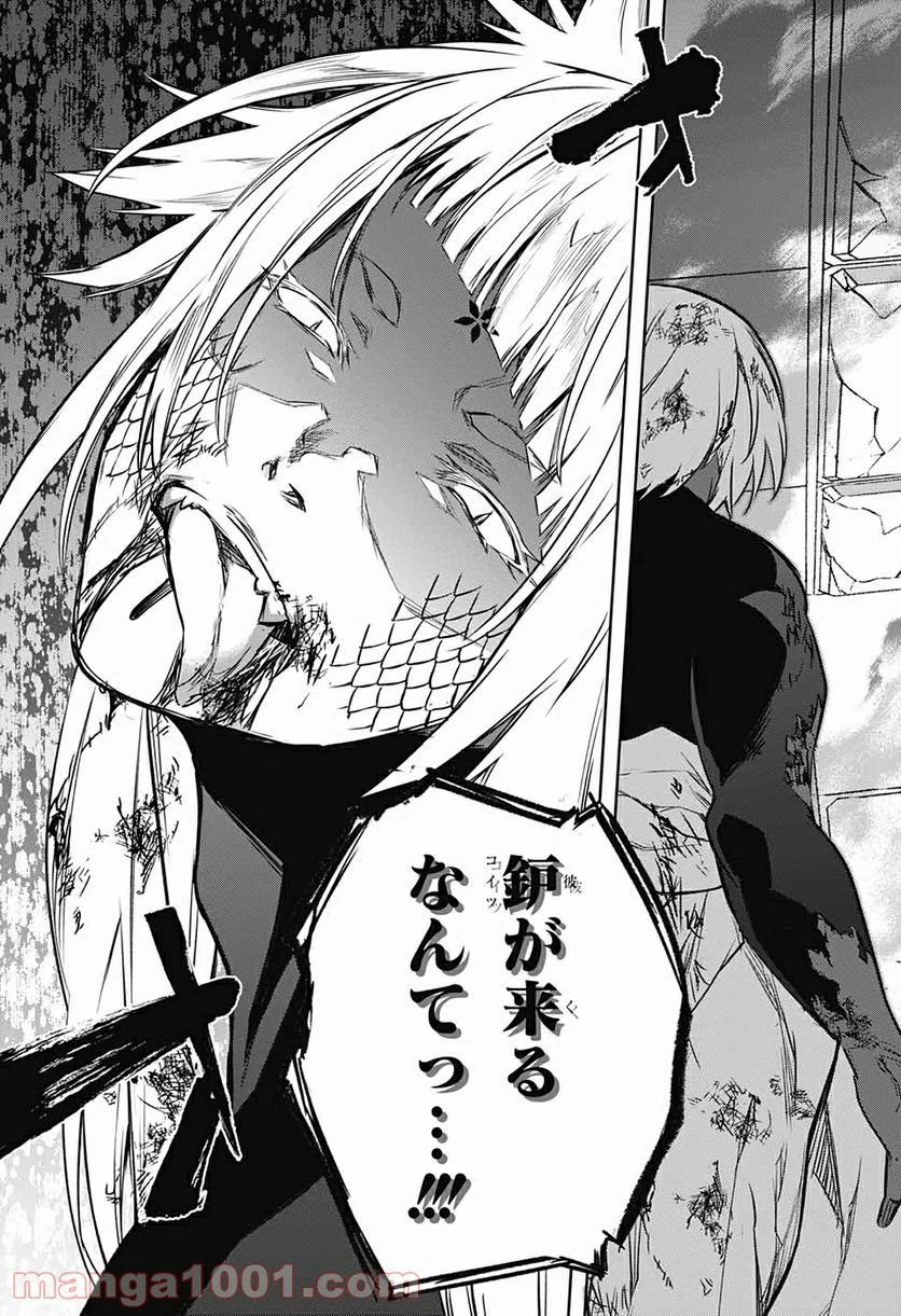 ページ 42 — 第91話