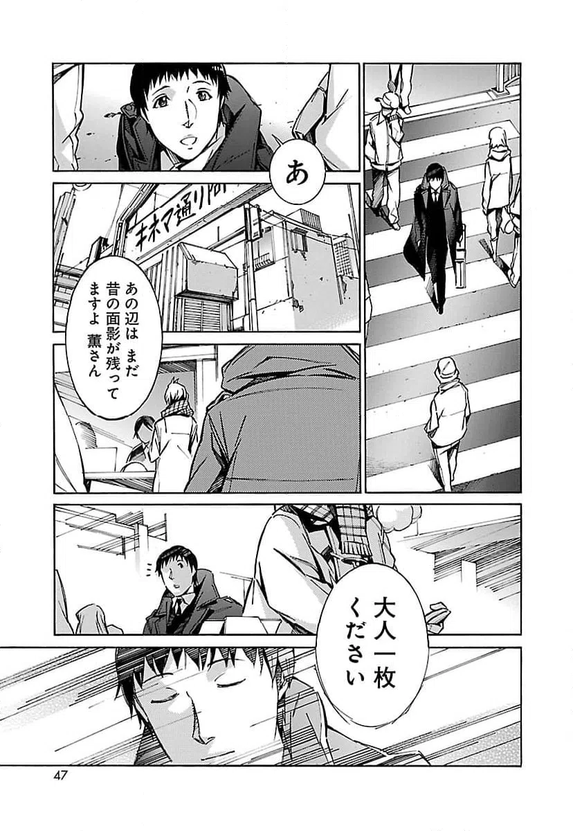 ページ 39 — 第27話