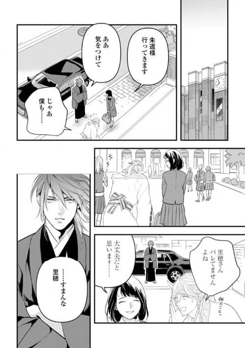 ページ 14 — 第18話
