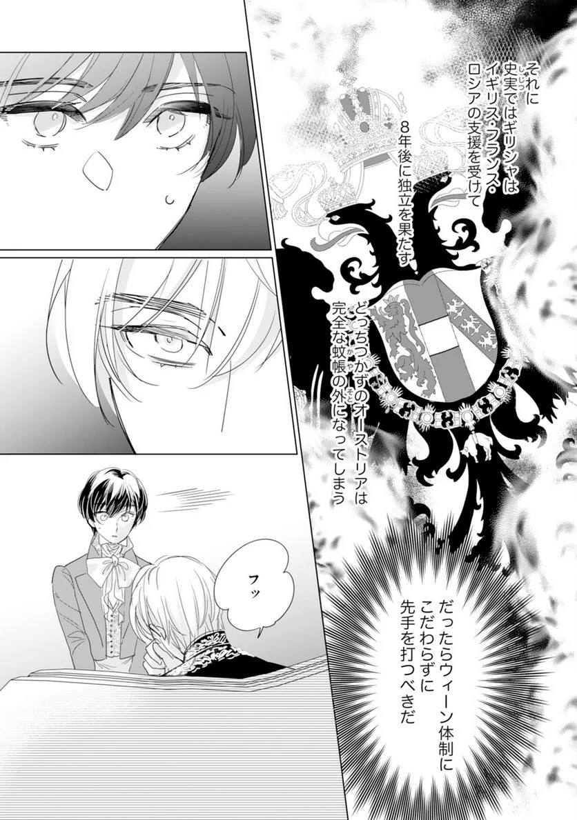 ページ 28 — 第6話