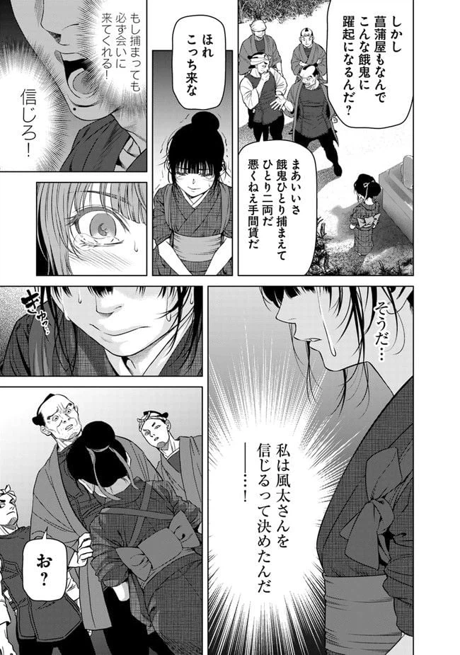 ページ 15 — 第13話