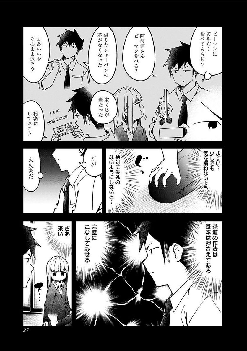 ページ 7 — 第50話