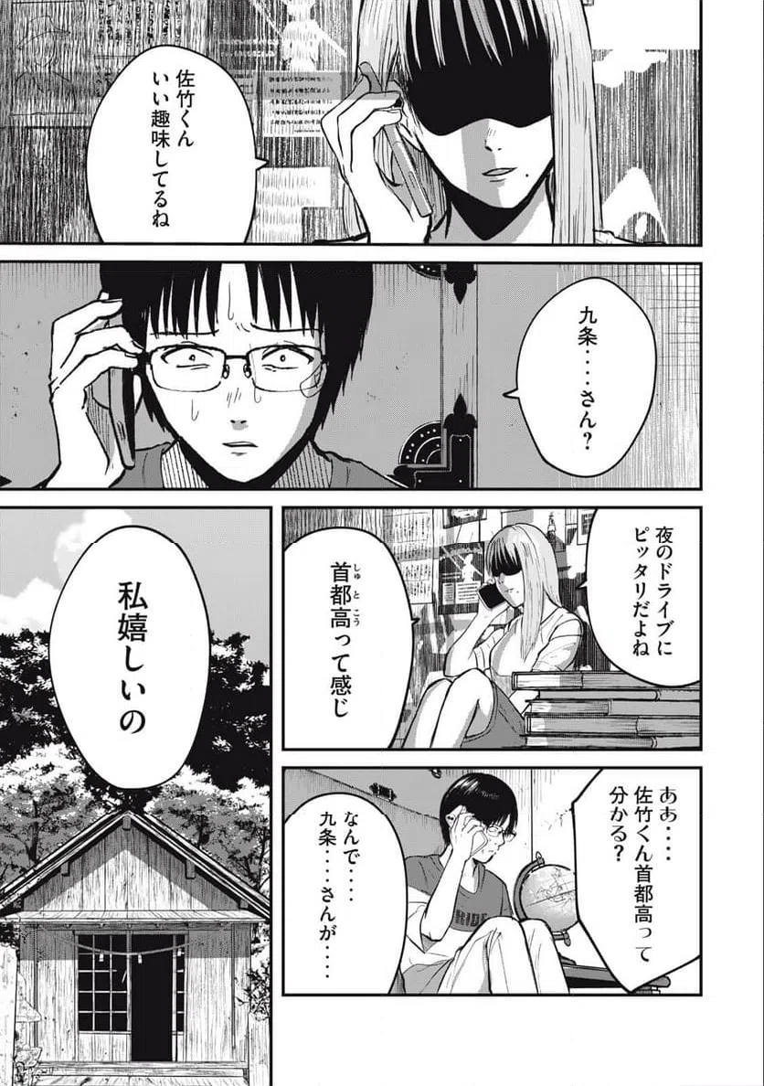 ページ 17 — 第2話