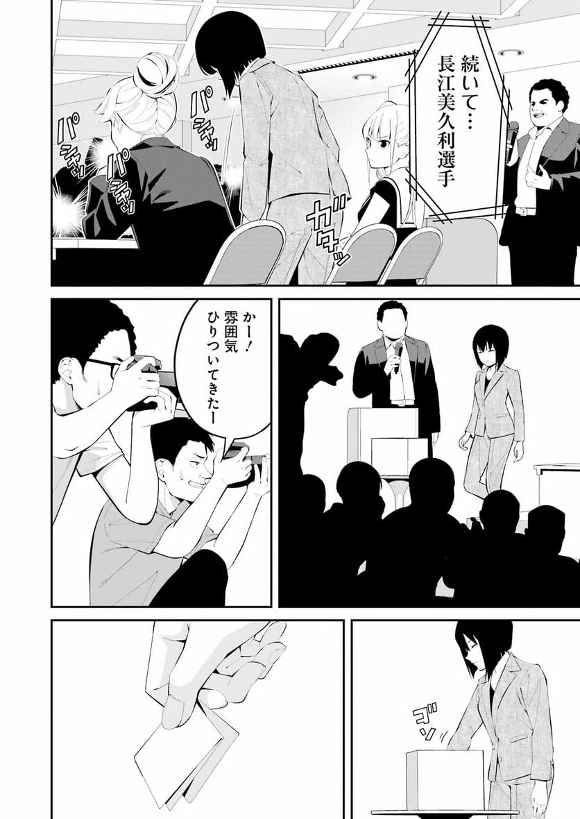 ページ 14 — 第41話