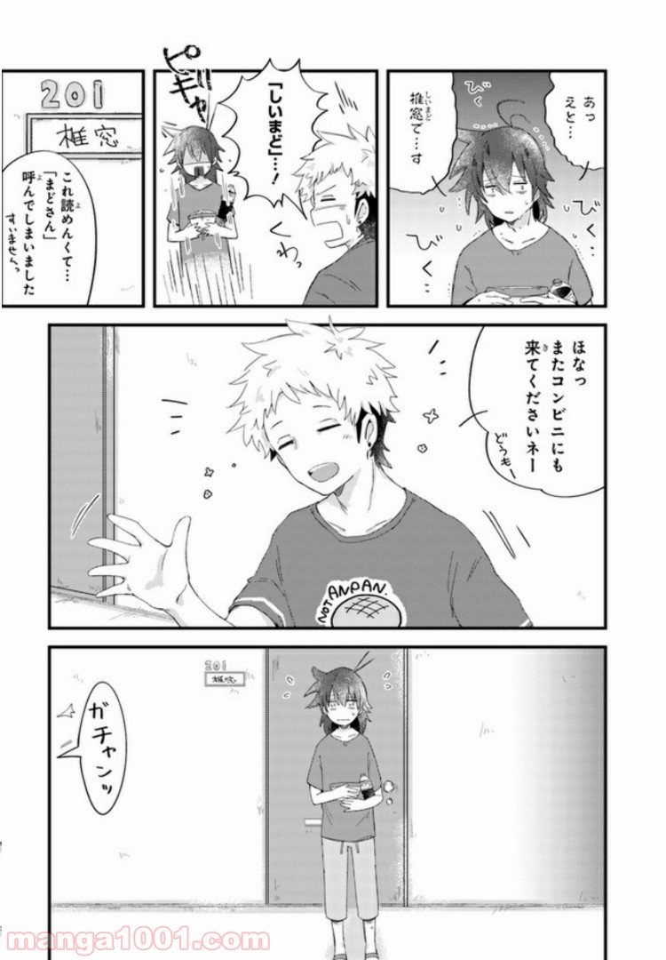 ページ 6 — 第15話