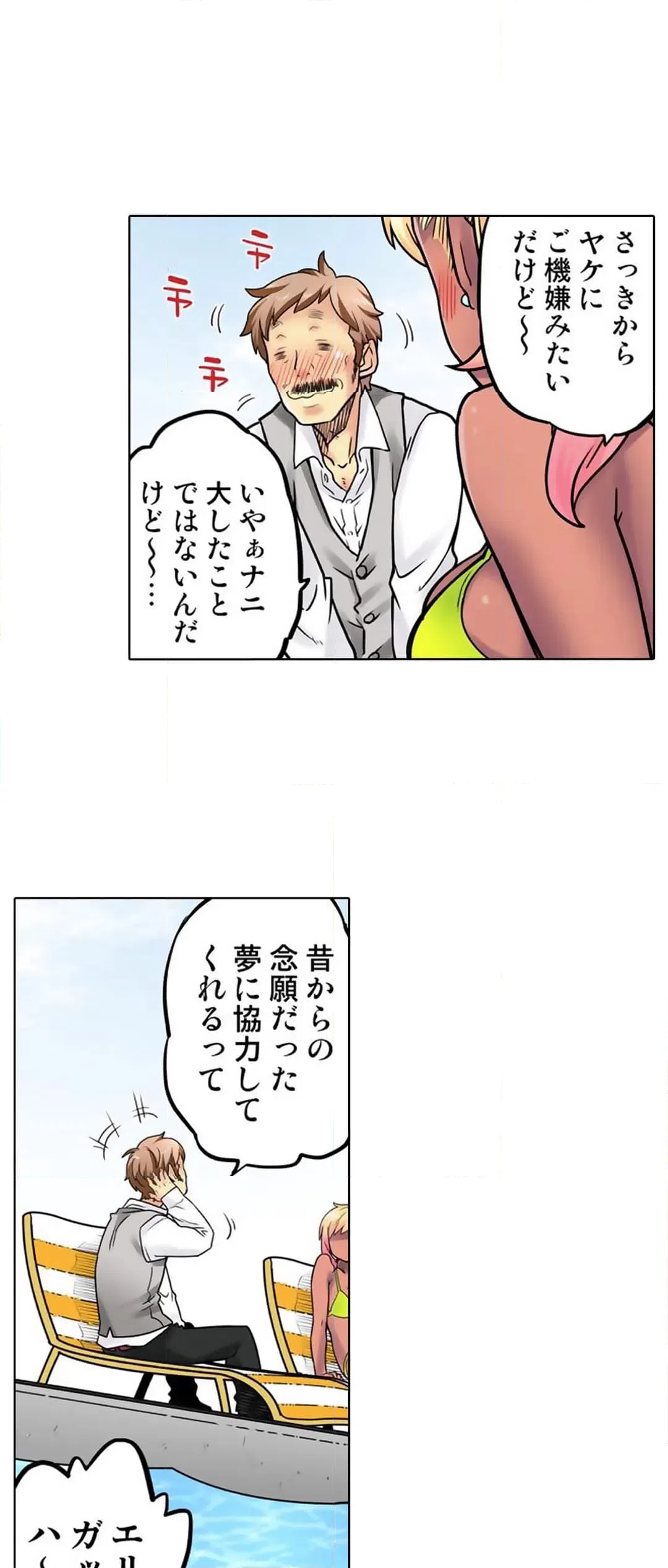ページ 10 — 第69話