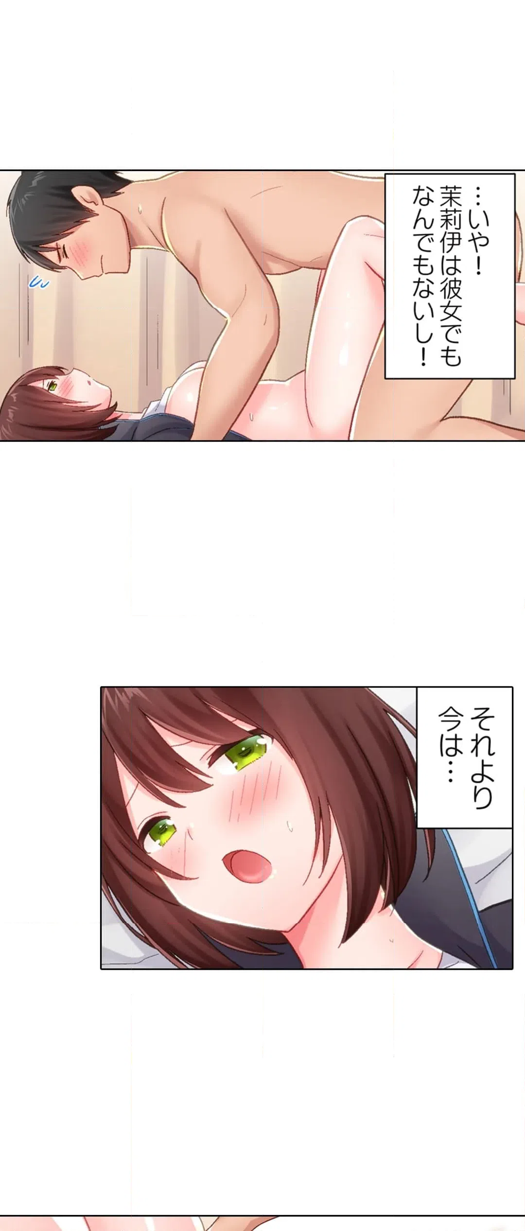 ページ 24 — 第11話