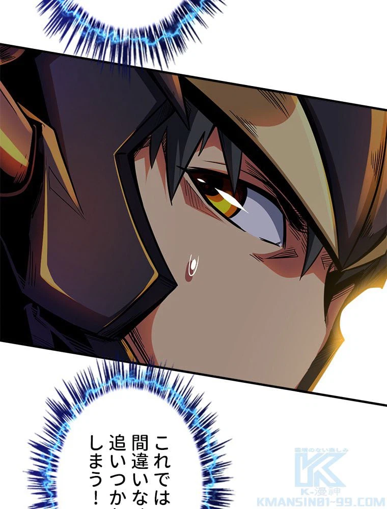 ページ 29 — 第8話