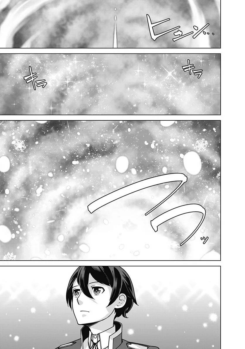 ページ 15 — 第89話