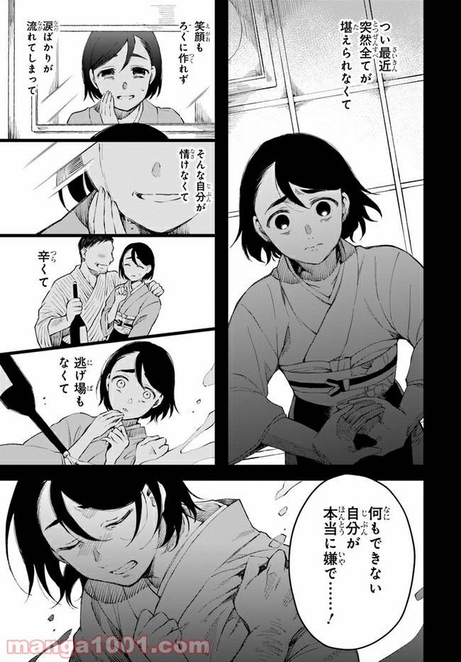 ページ 25 — 第5話