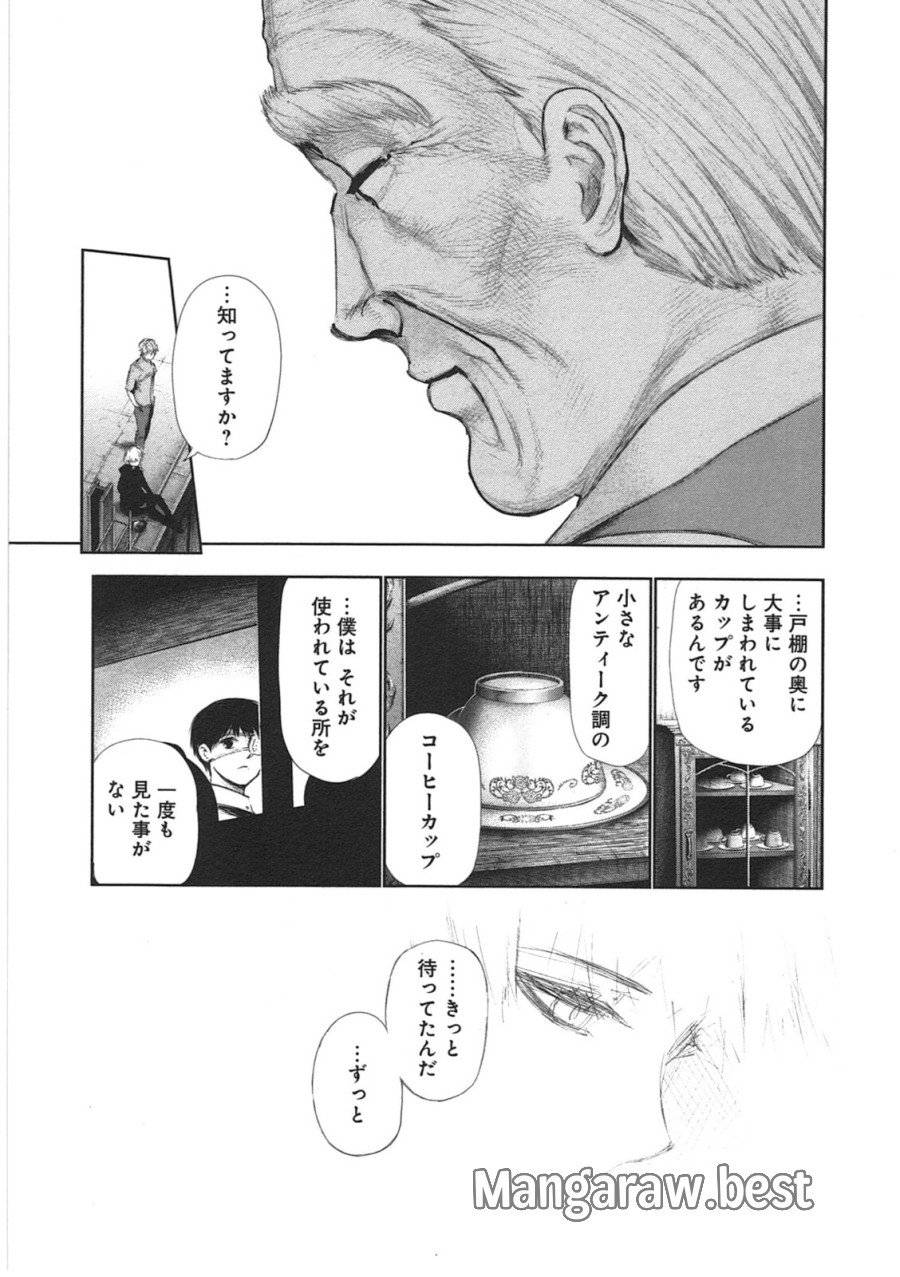 ページ 11 — 第128話