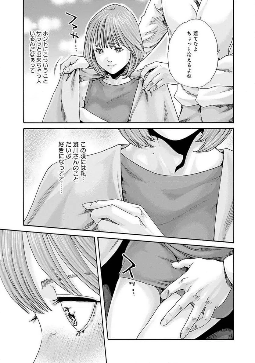 ページ 7 — 第85話