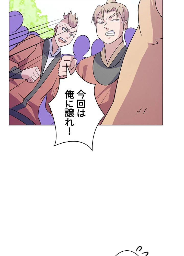 ページ 7 — 第40話