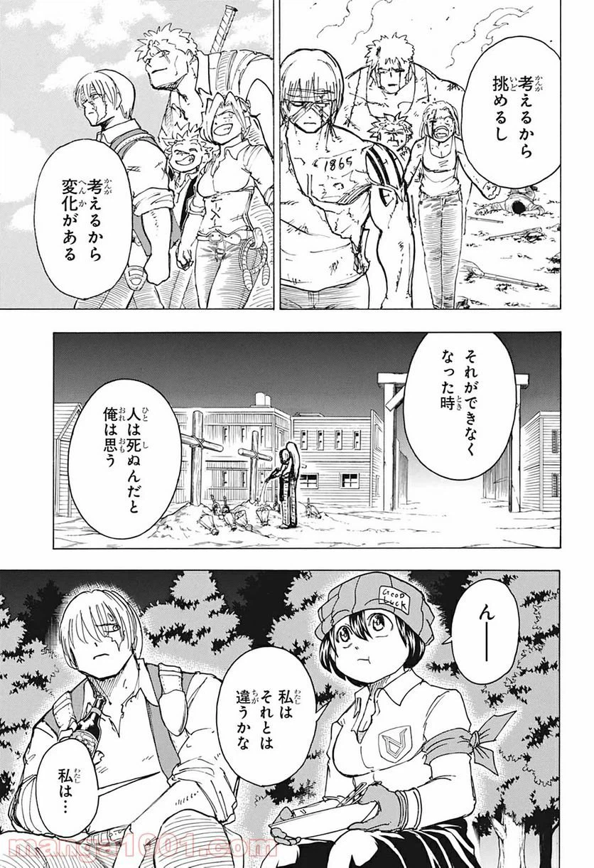 ページ 11 — 第42話