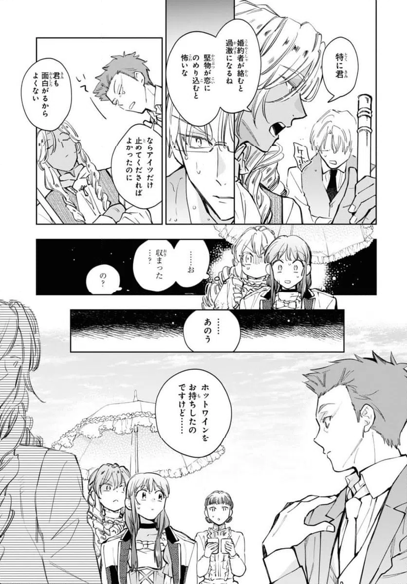 ページ 10 — 第47.2話