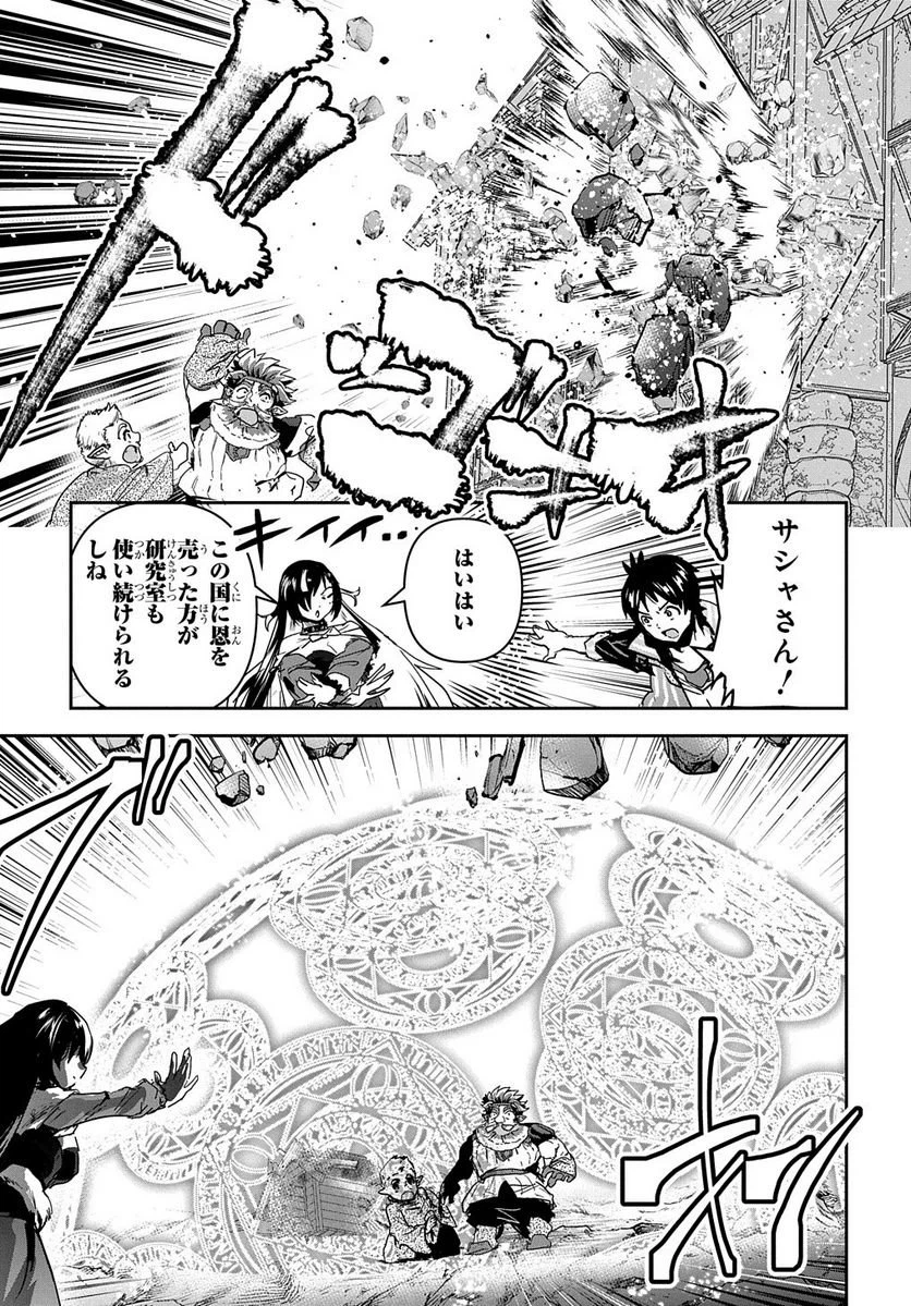 ページ 33 — 第27話