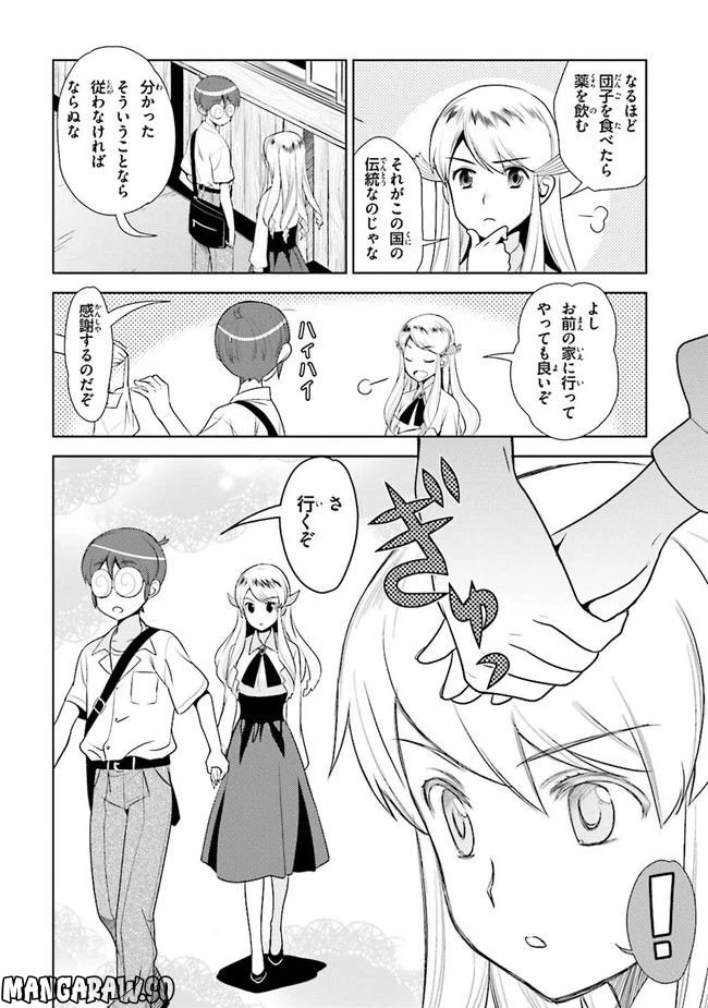 ページ 10 — 第40話