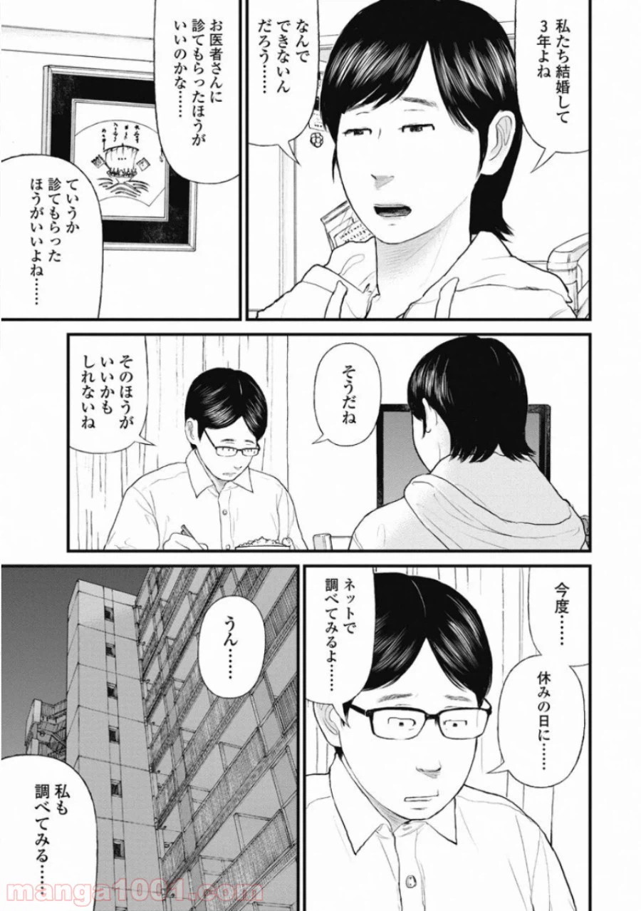 ページ 7 — 第67話