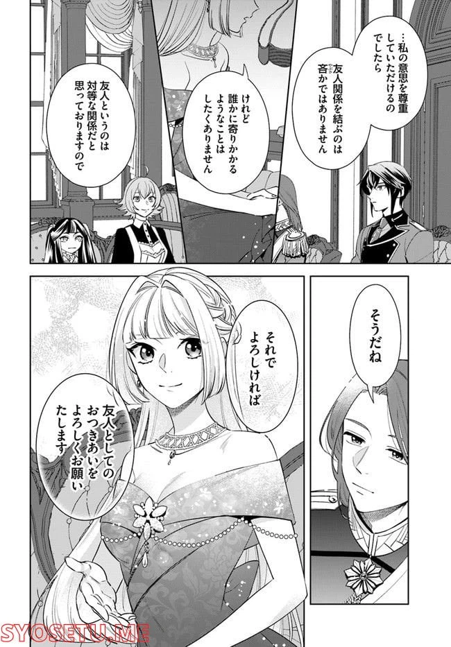 ページ 4 — 第10.1話