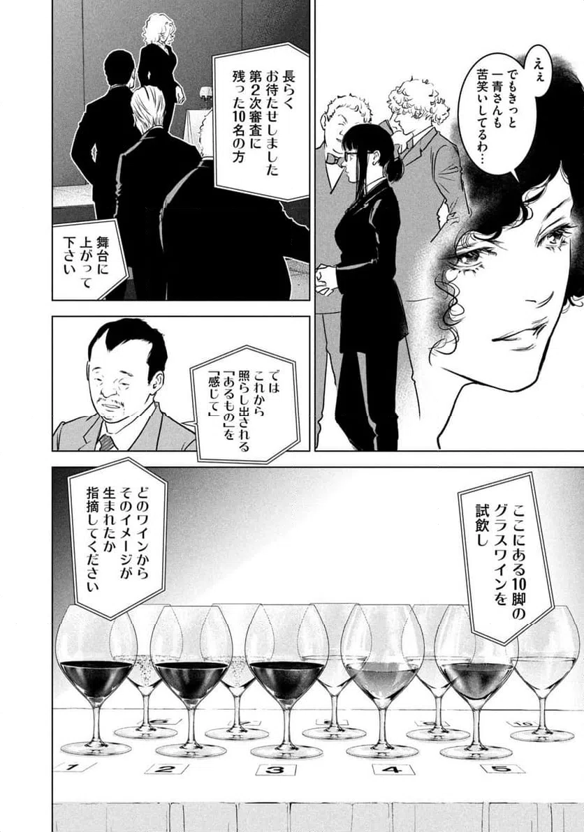 ページ 18 — 第9話