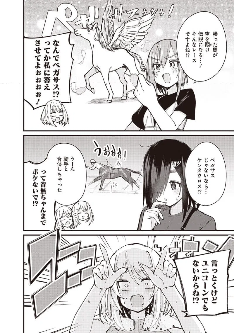 ページ 4 — 第7話