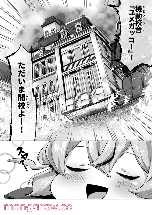 ページ 17 — 第8話