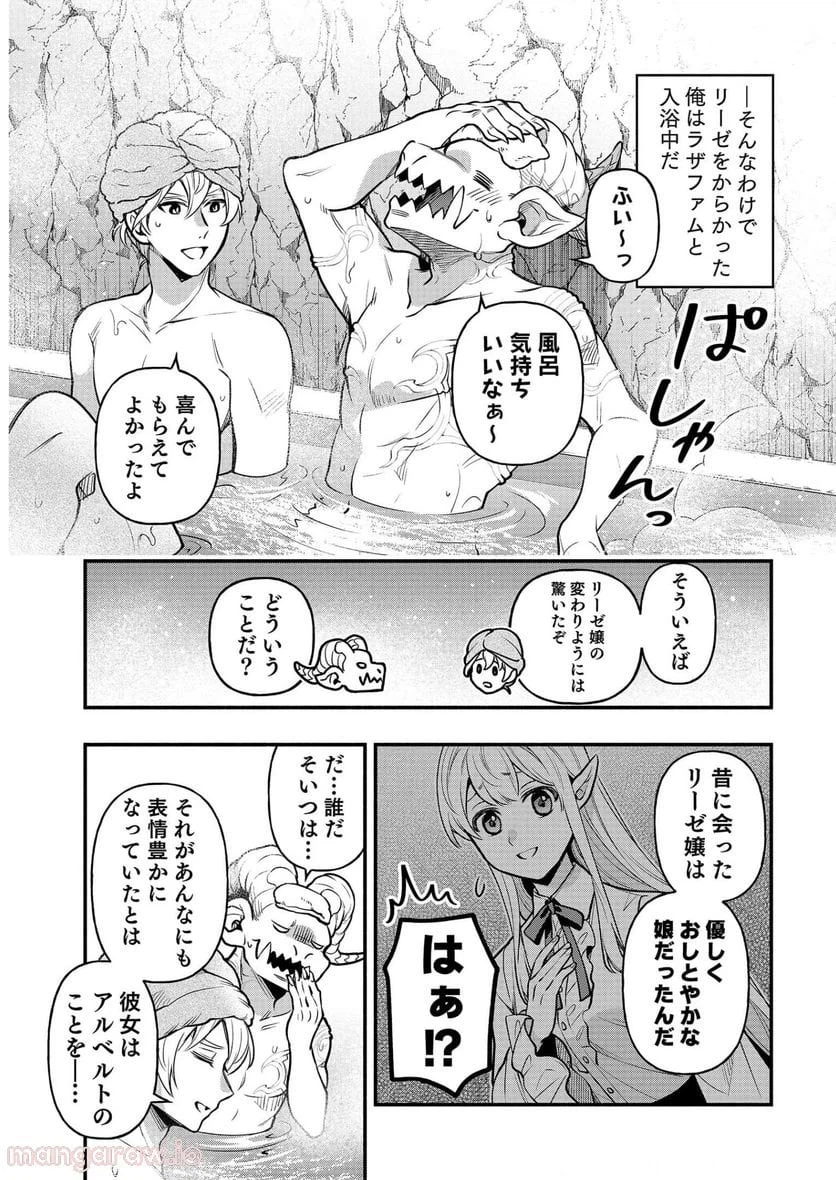ページ 12 — 第10話