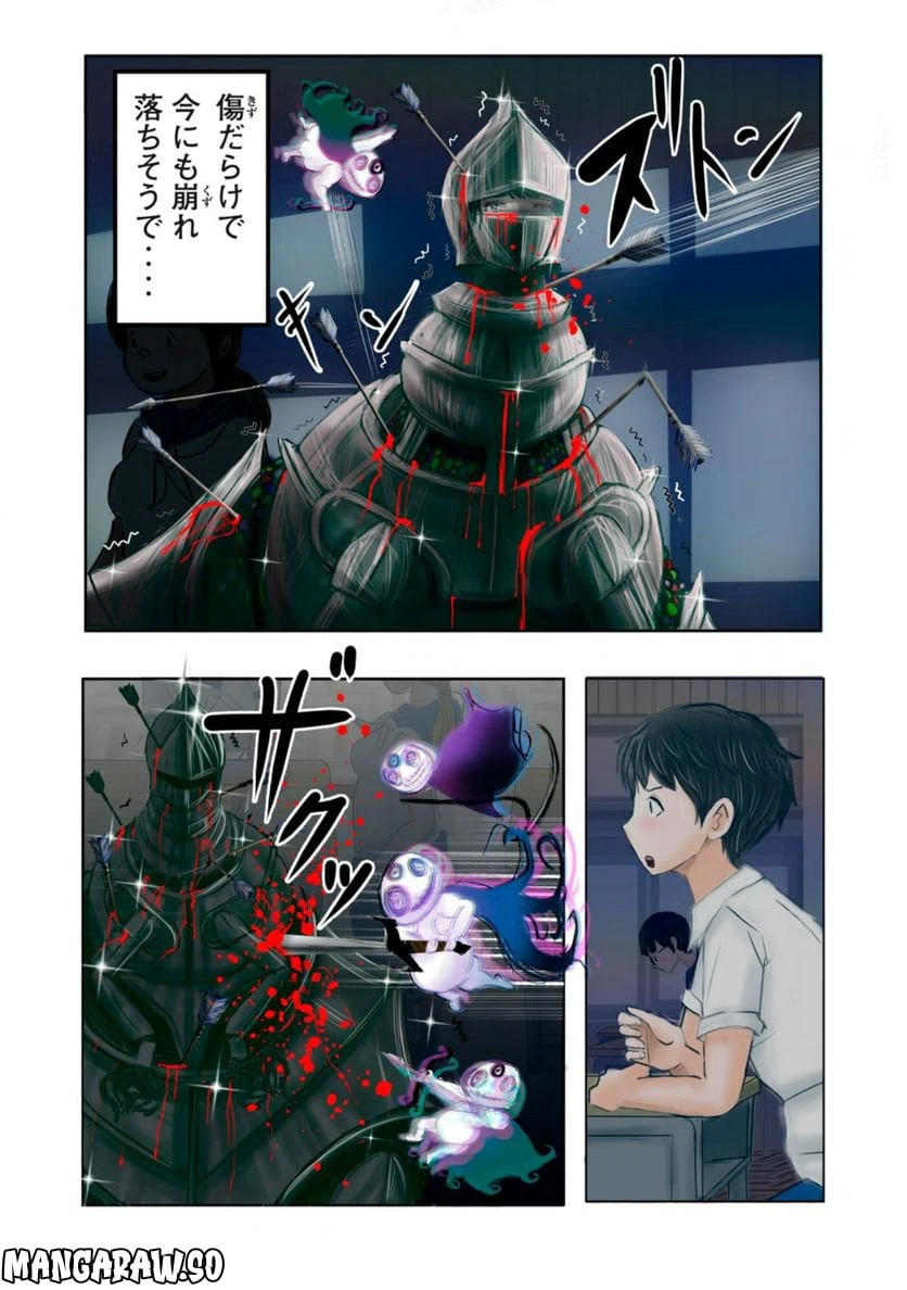 ページ 6 — 第2話