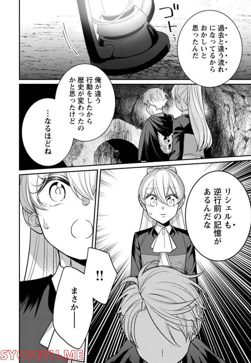 ページ 32 — 第5話
