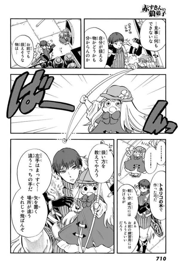 ページ 10 — 第4話