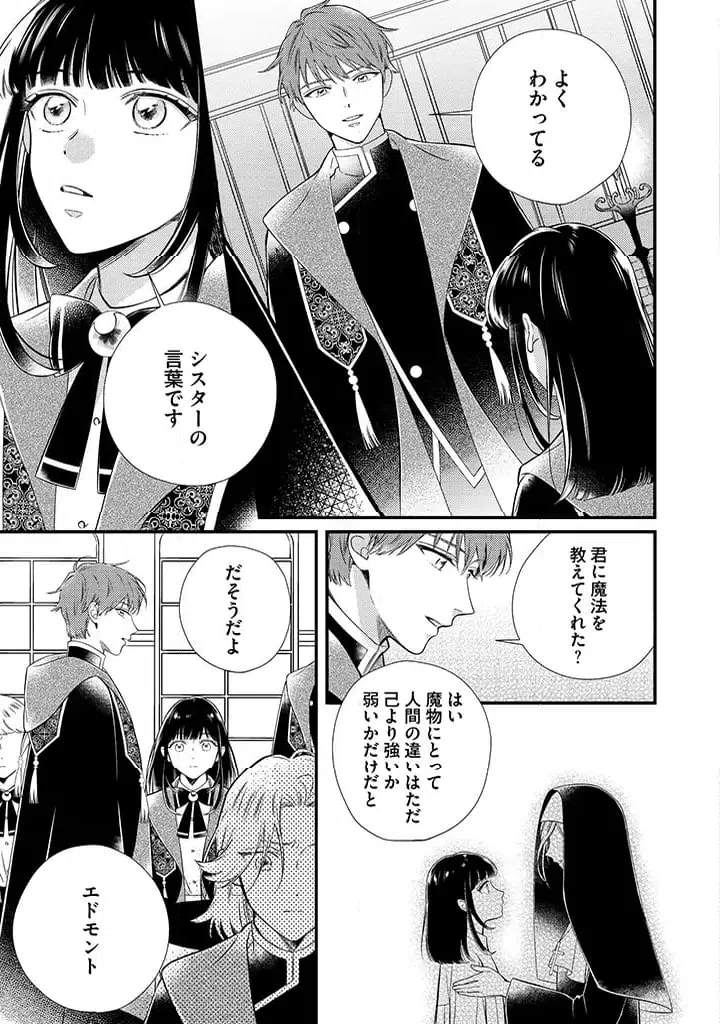 ページ 10 — 第4.2話