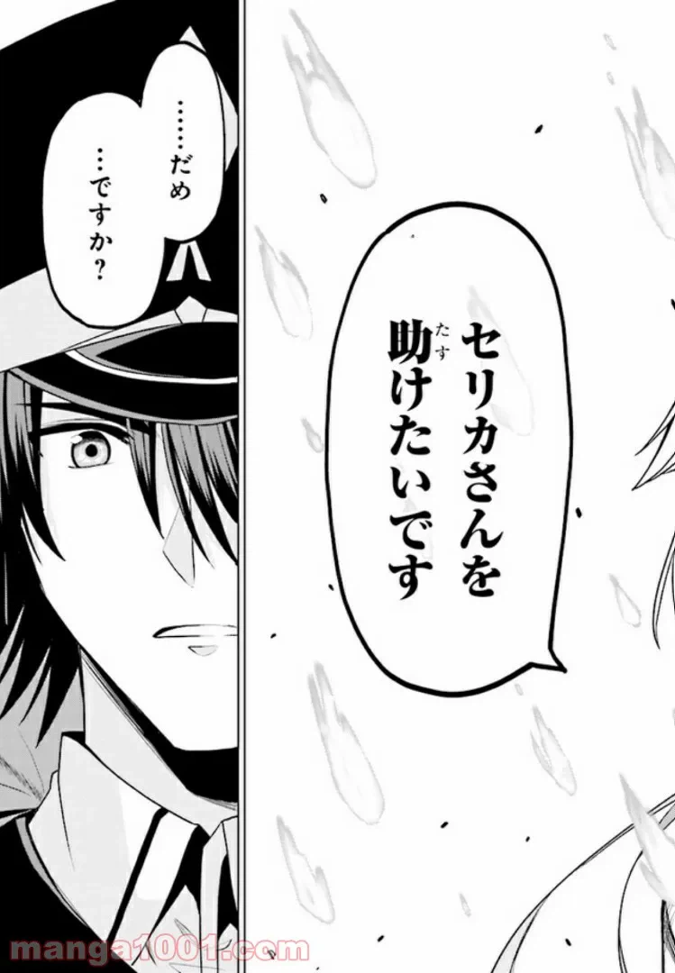 ページ 13 — 第10.3話