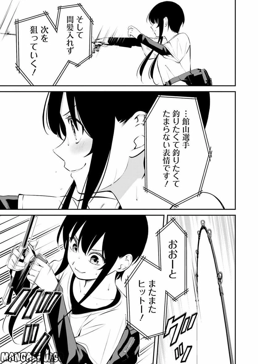 ページ 15 — 第38話