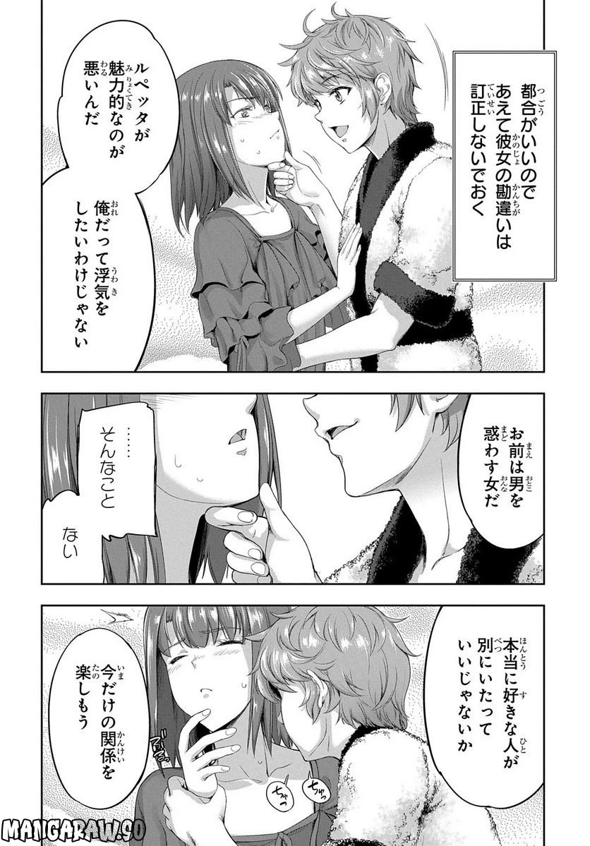 ページ 20 — 第15話