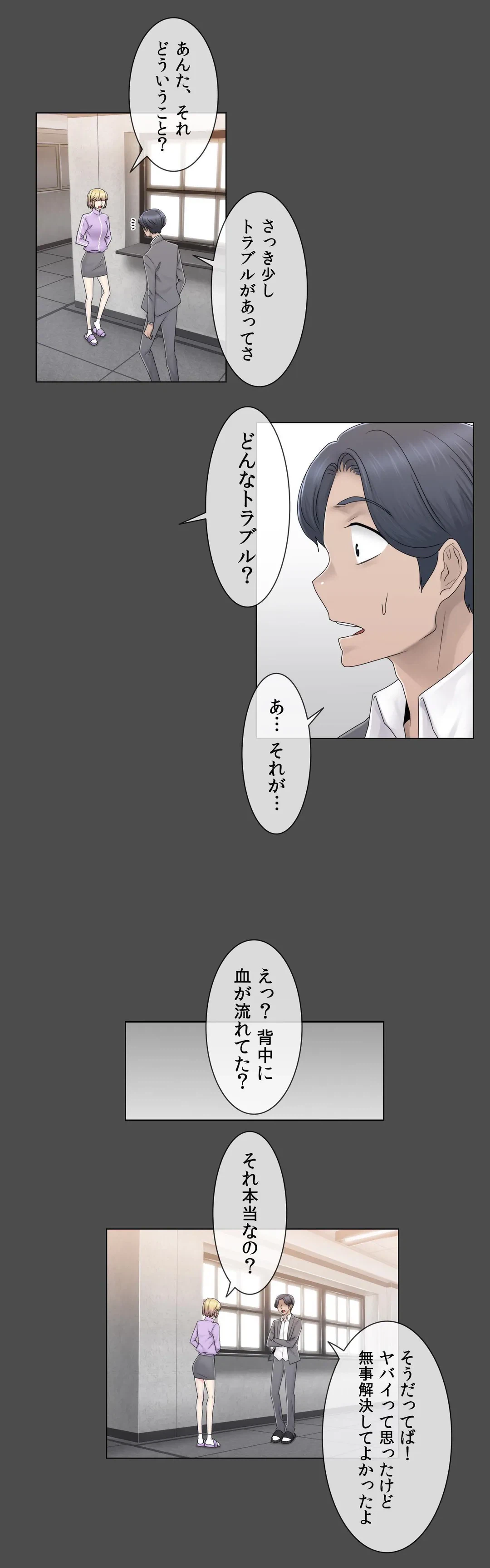 ページ 8 — 第65話