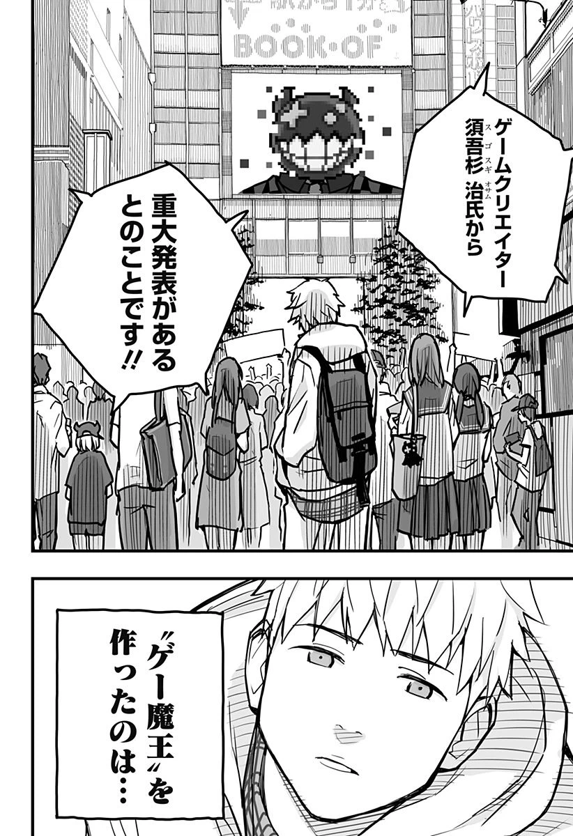 ページ 30 — 第1話