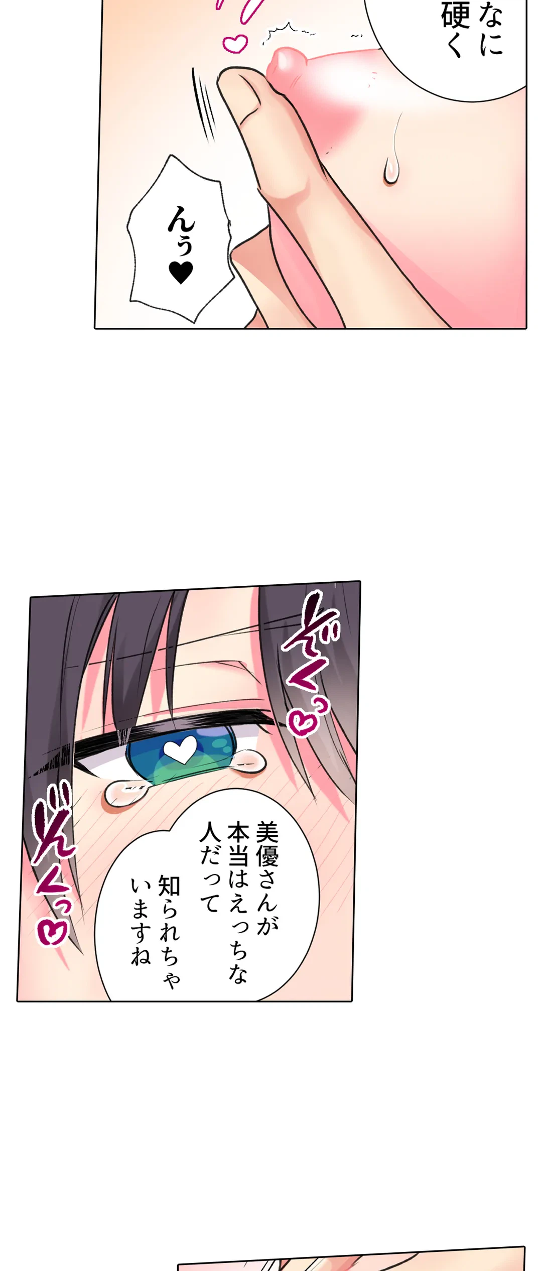 ページ 7 — 第42話