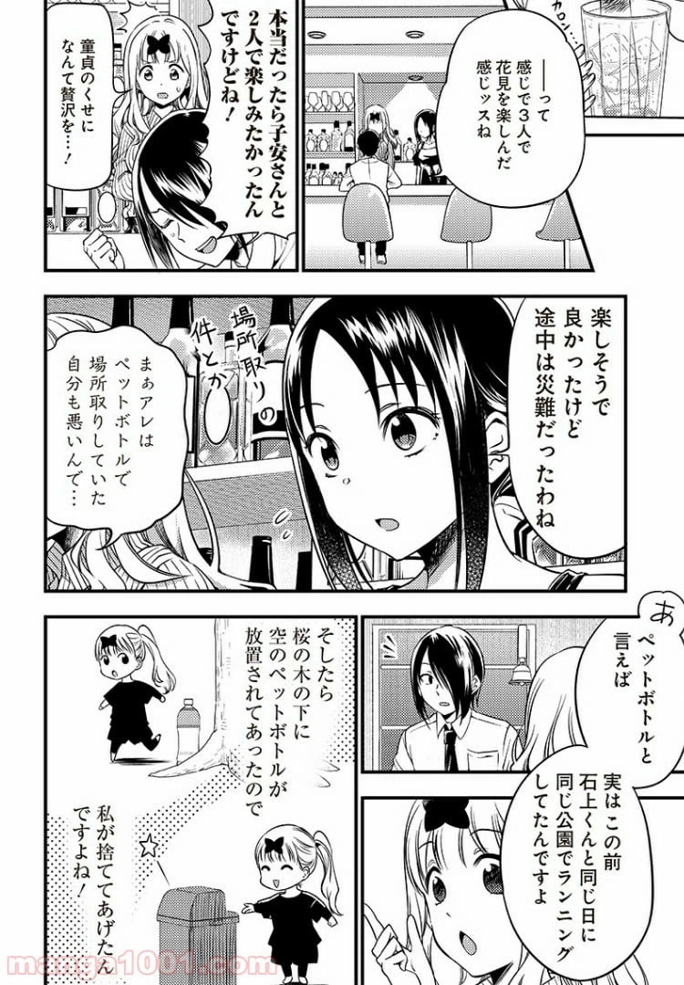 ページ 18 — 第30話