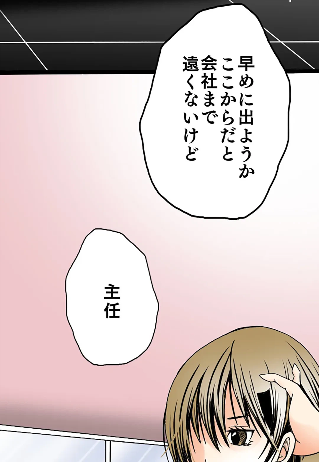 ページ 17 — 第6話