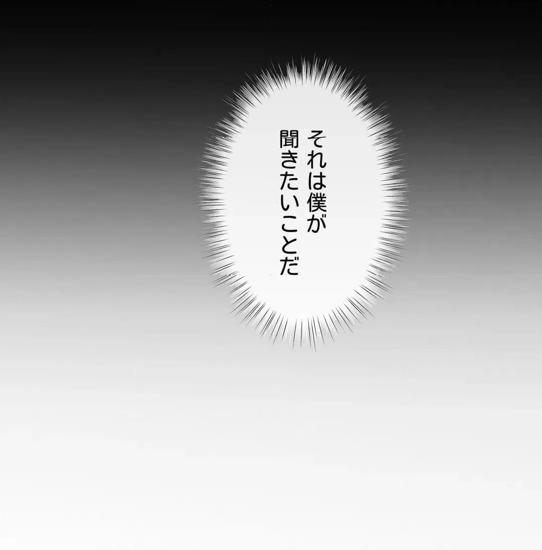 ページ 23 — 第3話