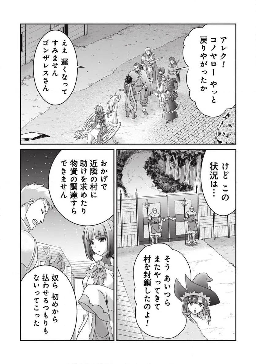 ページ 3 — 第11話