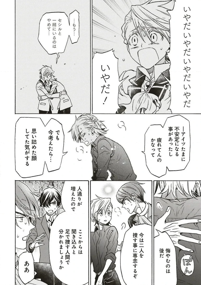ページ 7 — 第32.2話