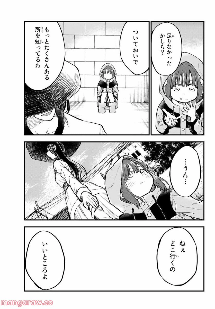 ページ 15 — 第10話