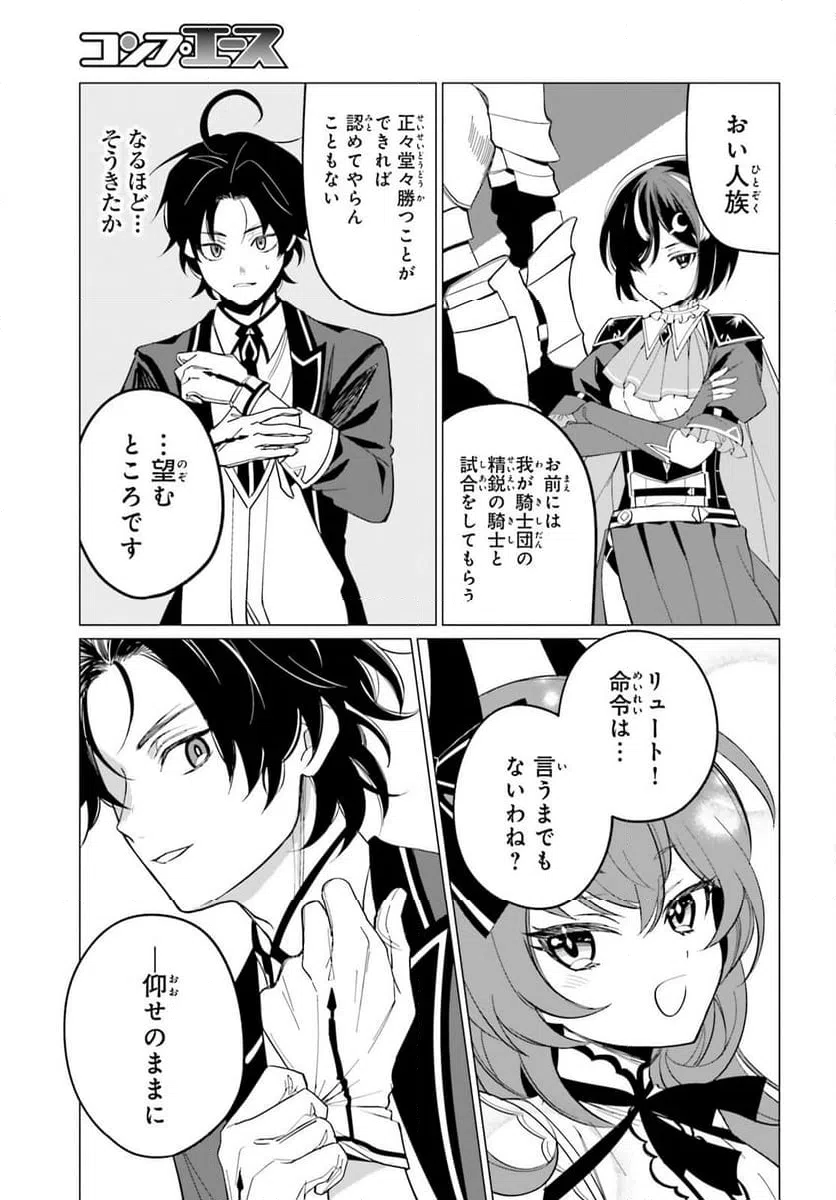 ページ 17 — 第3話