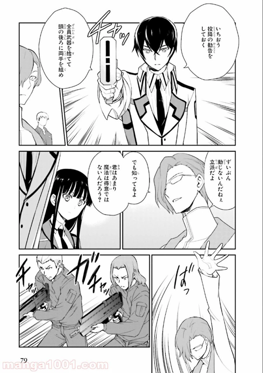 ページ 12 — 第21話