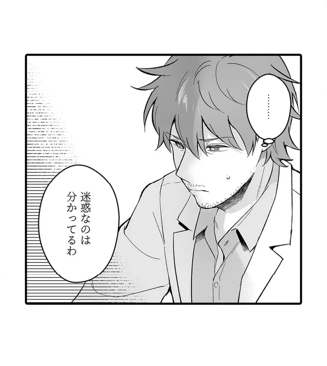 ページ 24 — 第16話