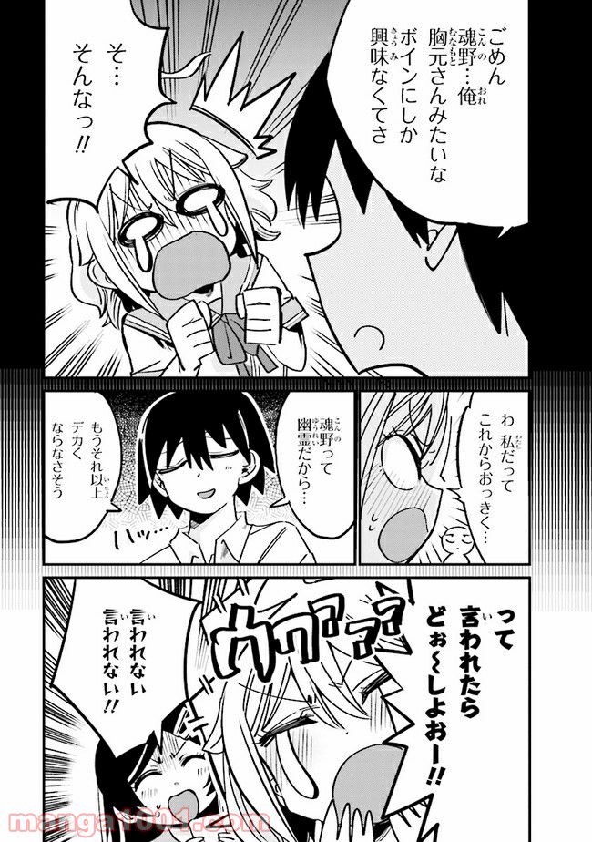 ページ 6 — 第14.1話