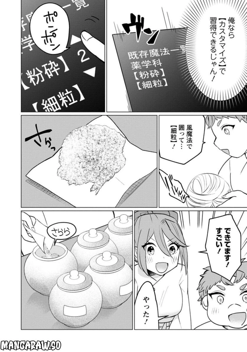 ページ 8 — 第17.4話