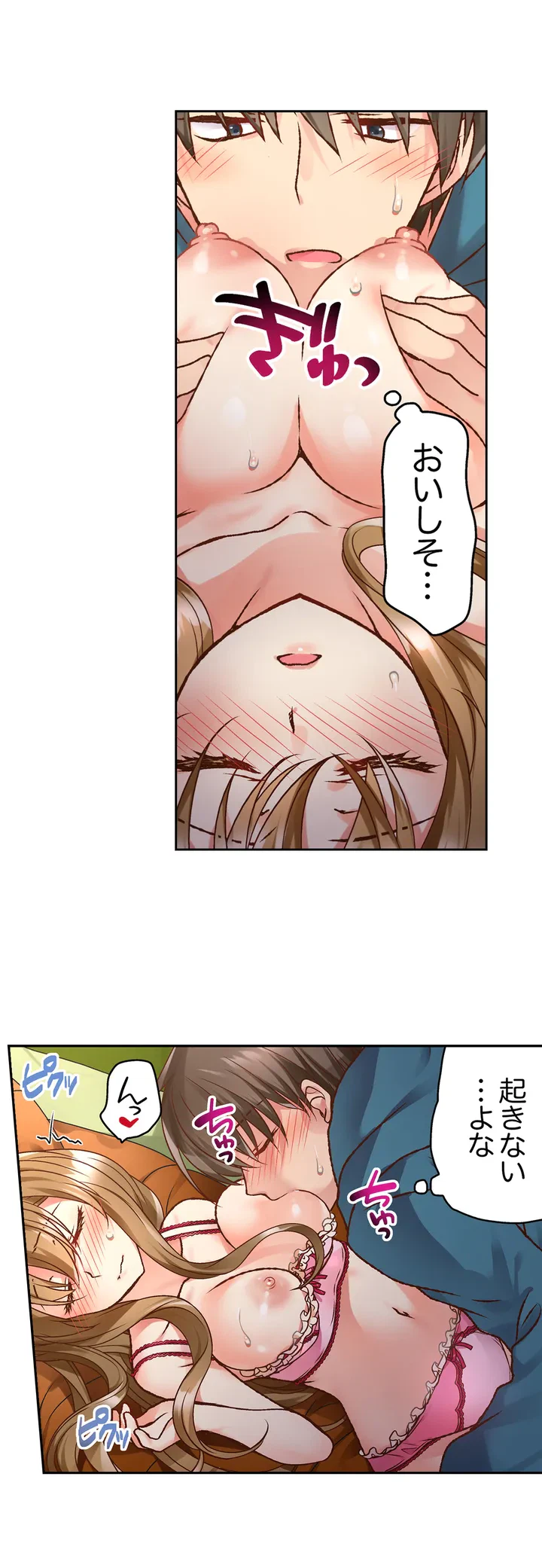 ページ 21 — 第1話